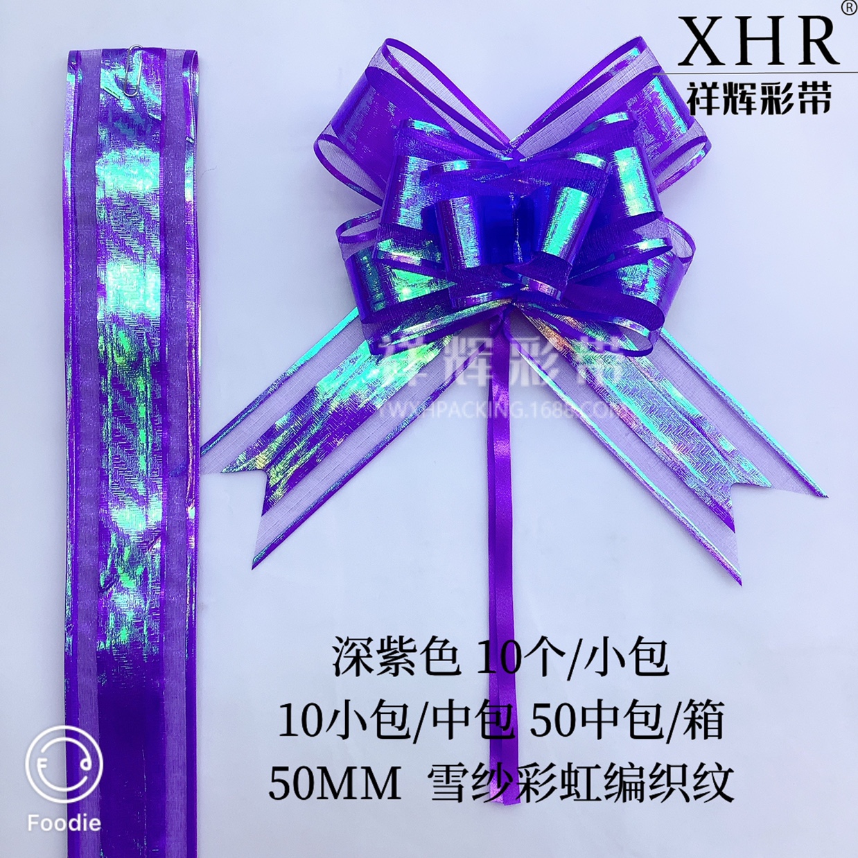 50雪纱拉花彩虹编织纹款详情图7