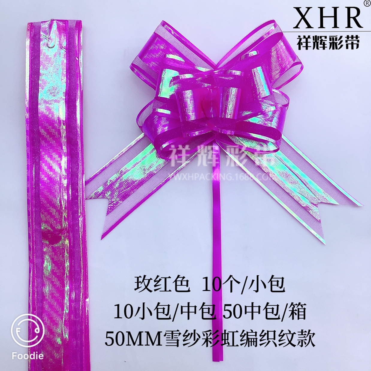 50雪纱拉花彩虹编织纹款细节图