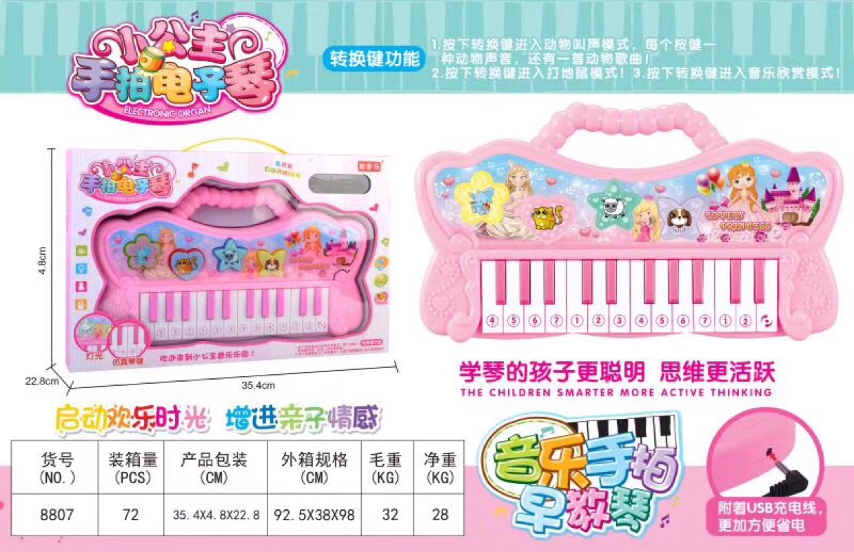 Rechargeable electronic organ