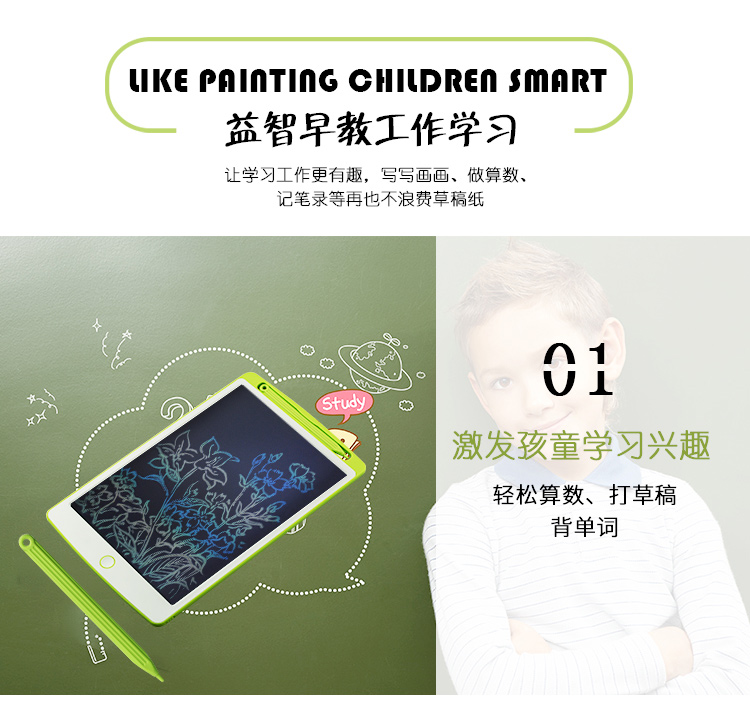 厂家直销 涂鸦板 LCD液晶写字板 手绘画板 早教益智板 B款8.5寸详情图5