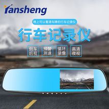 前后双录行车记录仪