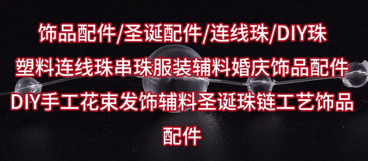 发夹配件产品图