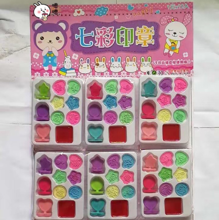 七彩印章儿童玩具印章 个性节日印章 彩色印泥
