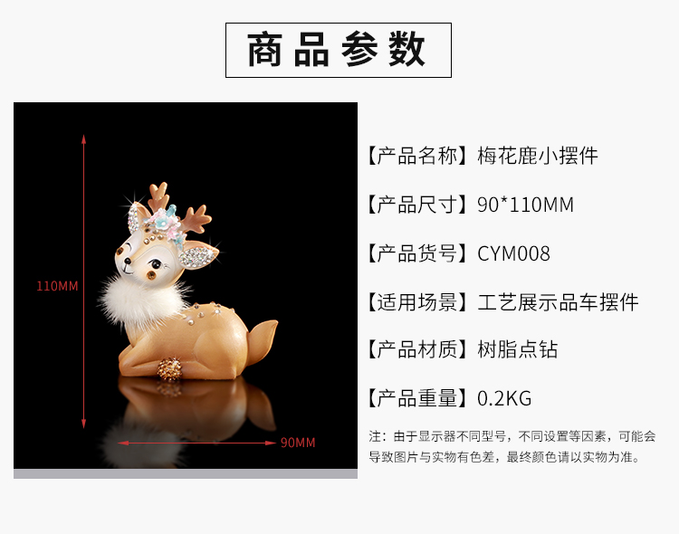 车载一鹿平安车摆件详情图5