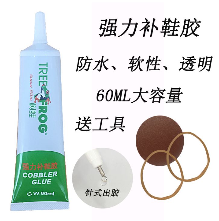 义乌好货 60ml万能防水软性粘鞋修鞋胶运动帆布鞋鞋底补鞋鞋用胶