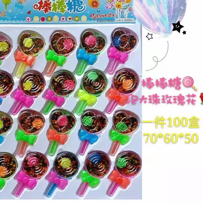 20 yuan into a lollipop bubble thumbnail