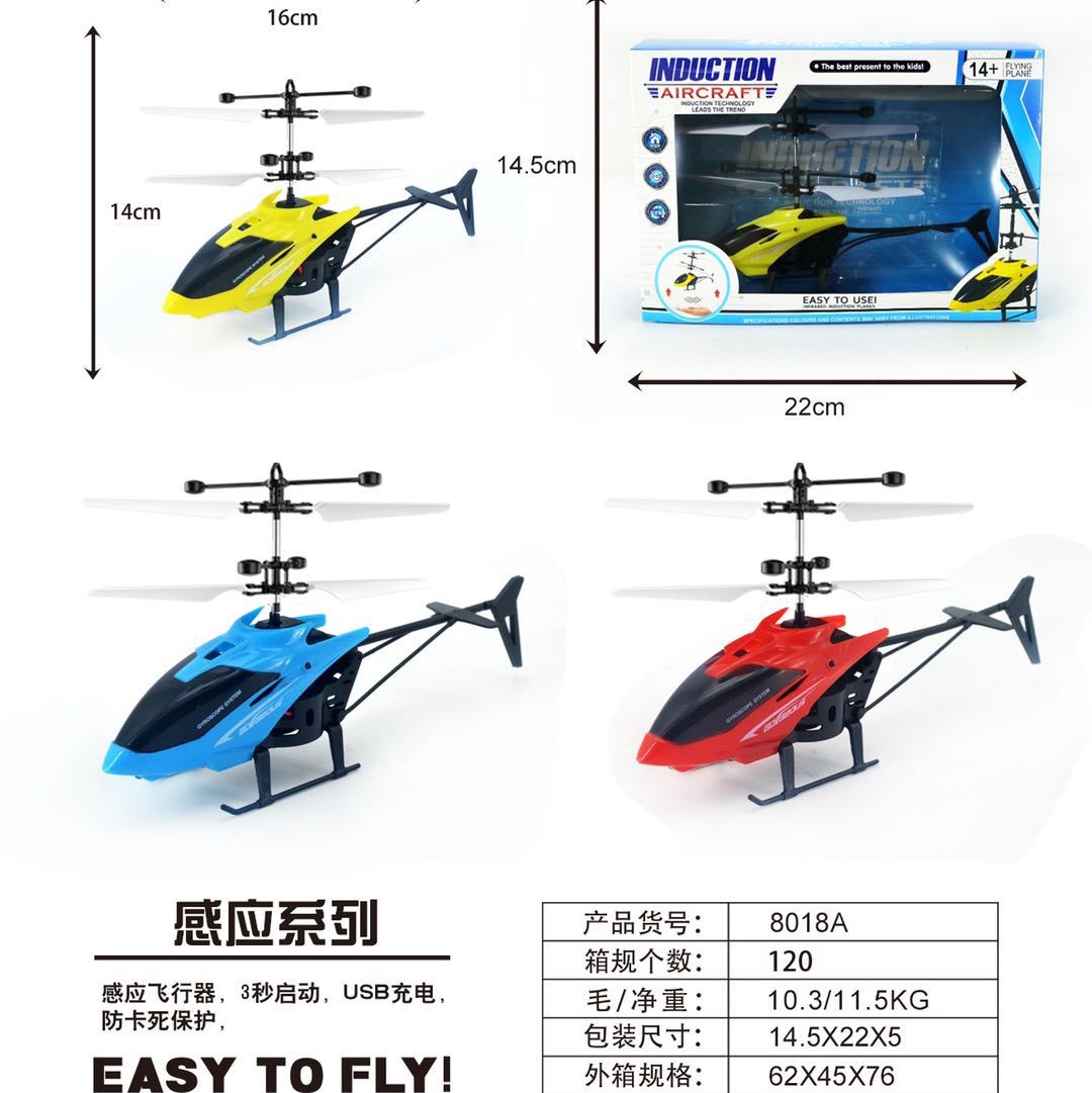 Inductive levitation helicopter light vehicle thumbnail