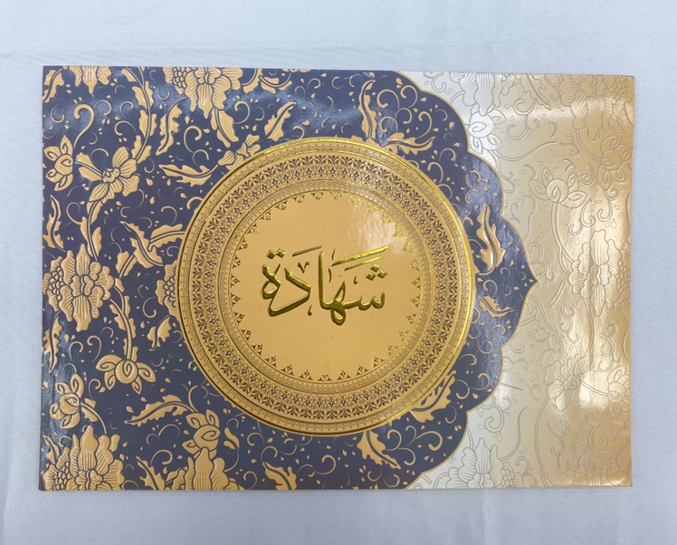 Middle East foreign trade paper card certificate with inner core paper thumbnail