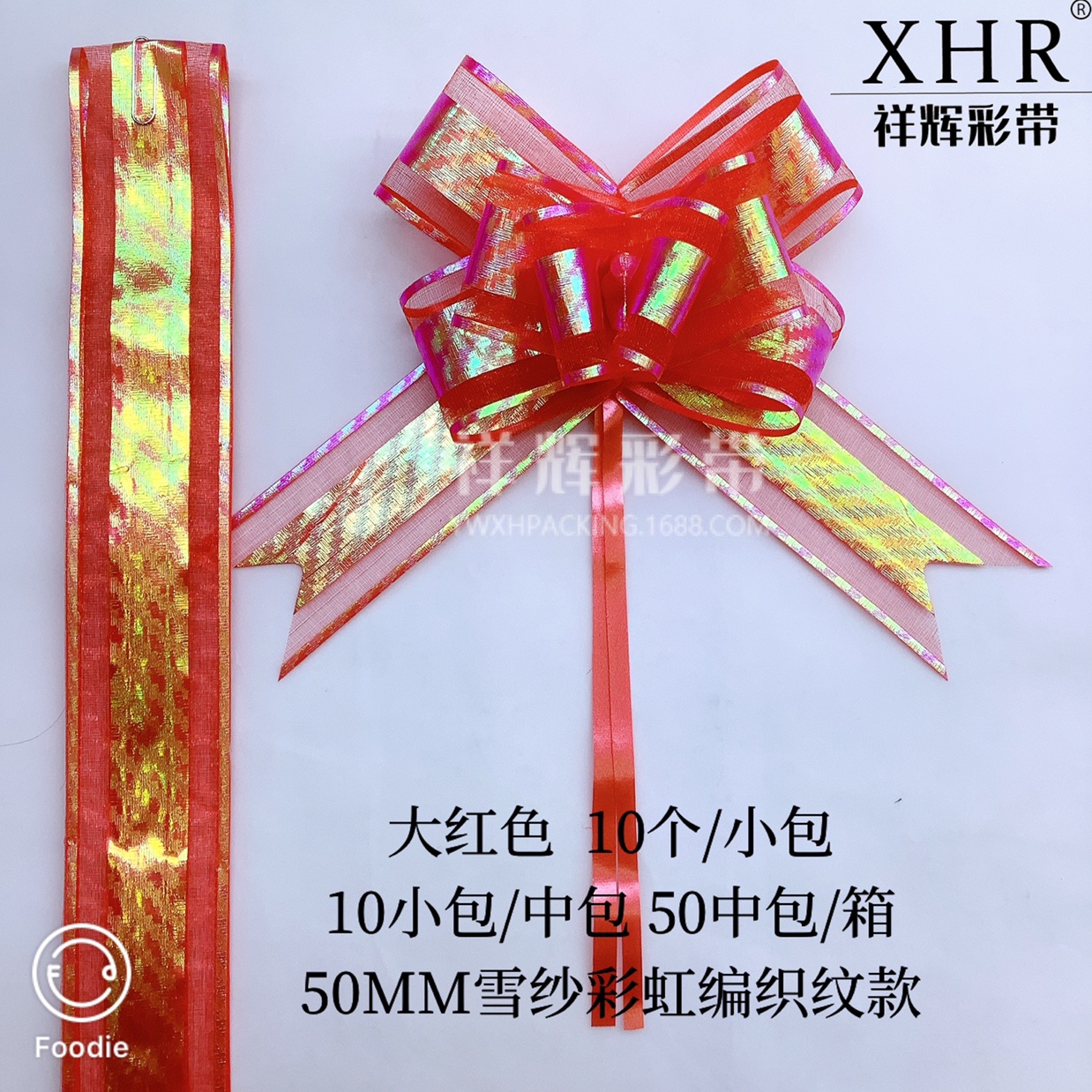 50雪纱拉花彩虹编织纹款产品图