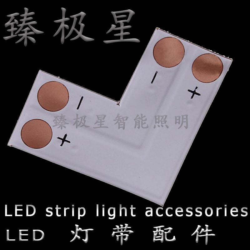 批发供应LED软灯条SMD3528裸板PCB转接板厂家直销8mm宽 L 型