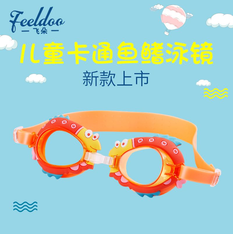Feiduo swimming goggles, children's swimming goggles, children's cartoon swimming goggles, anti-fog swimming goggles manufacturer supplies in stock for export