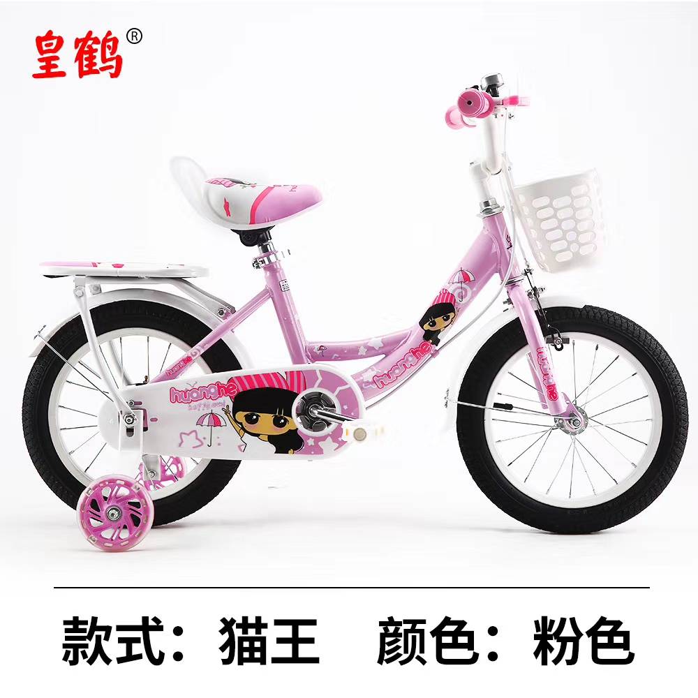 自行车女童12/16/20寸新款后座女款童车自行车带车篮闪光护轮