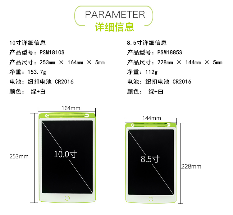 厂家直销 涂鸦板 LCD液晶写字板 手绘画板 早教益智板 B款8.5寸详情图9
