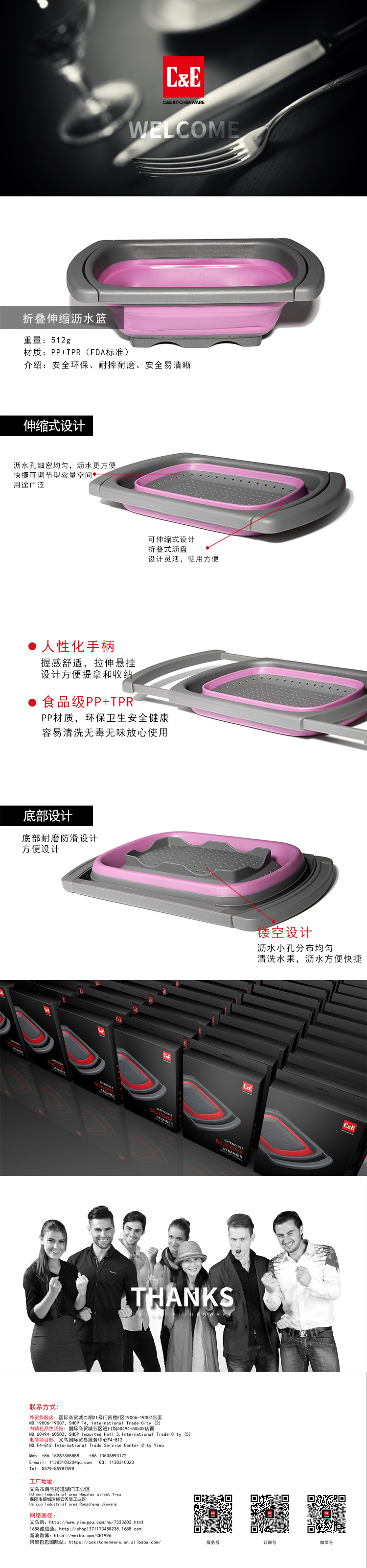 *义乌好货 C&E创艺厨具六色系列硅胶方形沥水篮洗菜篮水果盘详情1