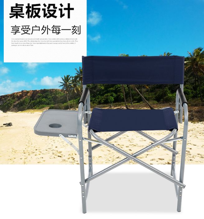 Outdoor iron director chair folding chair with magazine bag tea board multifunctional director chair with table thumbnail
