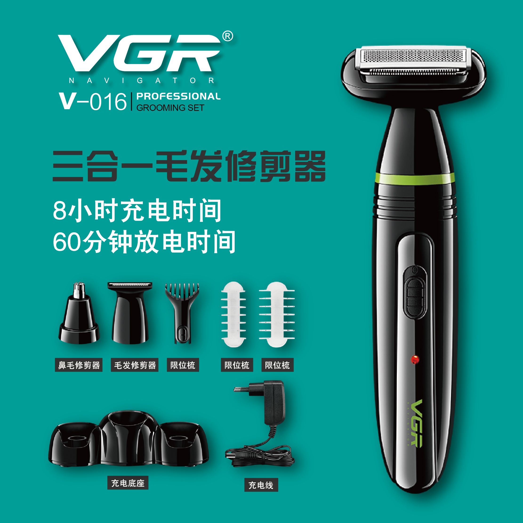 Cross-border e-commerce VGR016 charging three-in-one hair trimmer Nose hair trimmer Shaver thumbnail