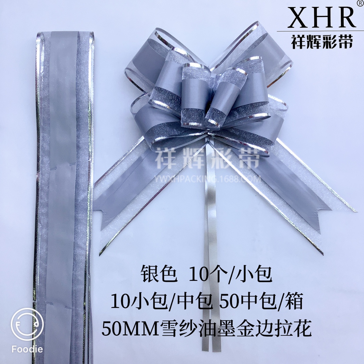 50雪纱拉花彩虹编织纹款详情图9