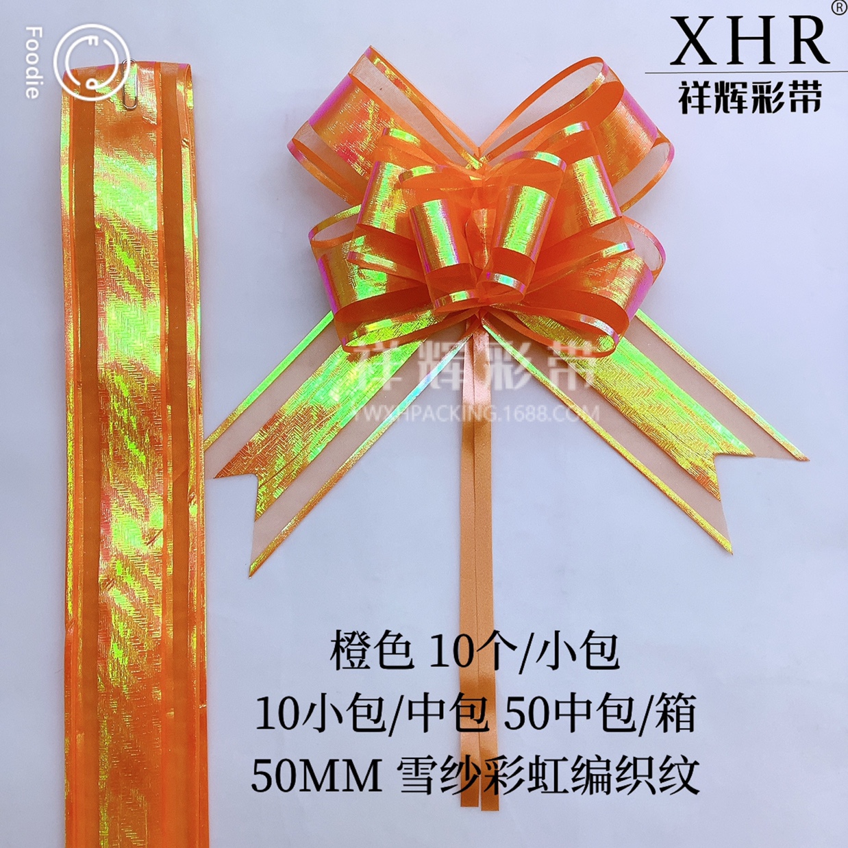 50雪纱拉花彩虹编织纹款详情图8