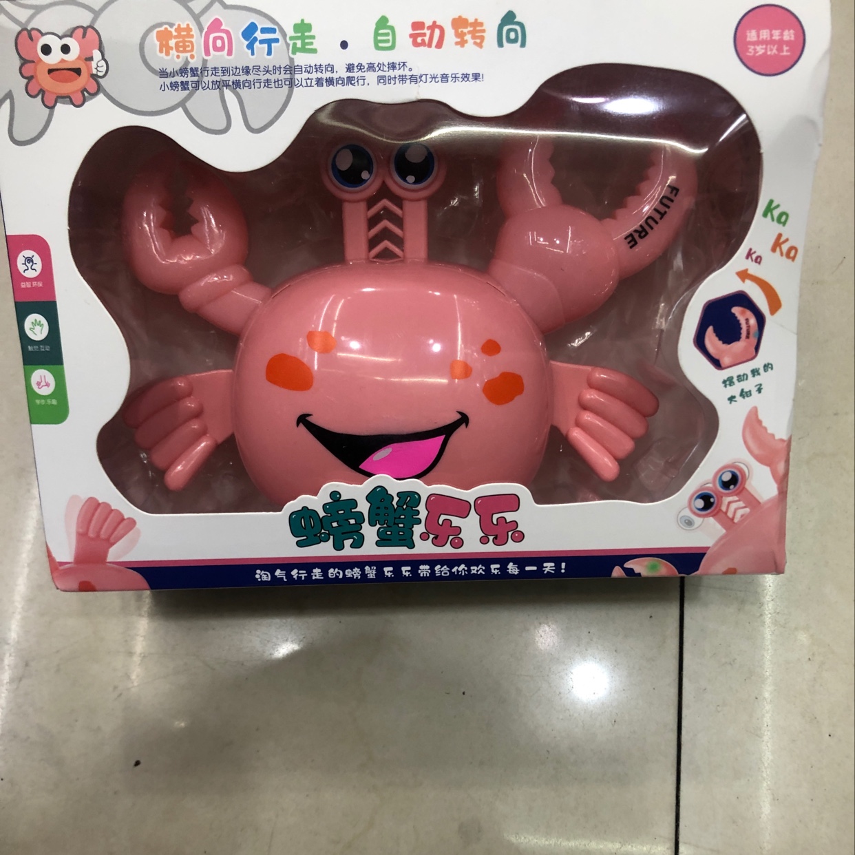 螃蟹