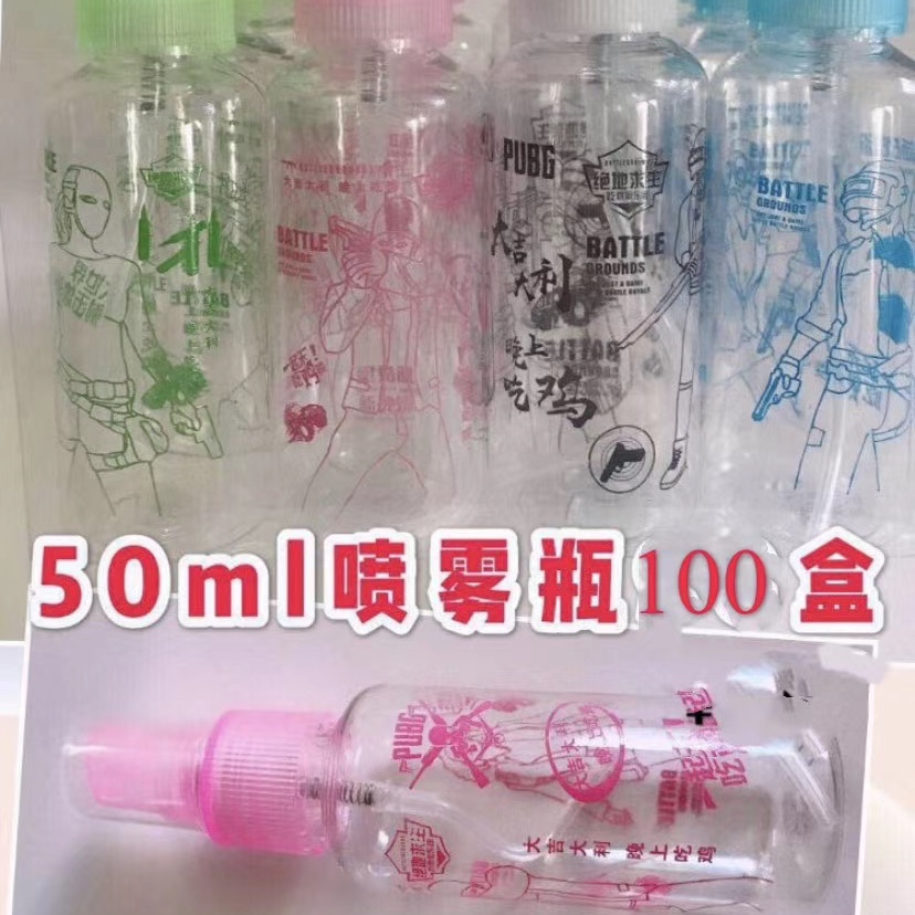 50ml spray bottle
