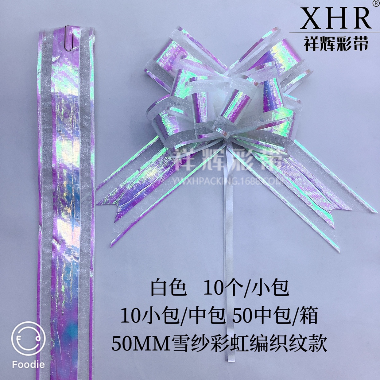 50雪纱拉花彩虹编织纹款详情图10