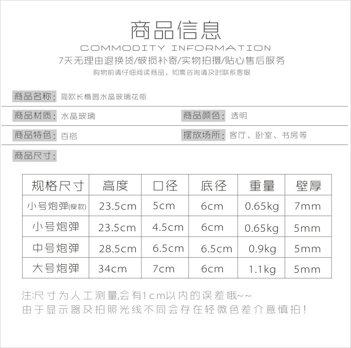 炮弹椭圆形花瓶客厅装饰玻璃 底部气泡椭圆形透明百合鲜花插花瓶详情图3
