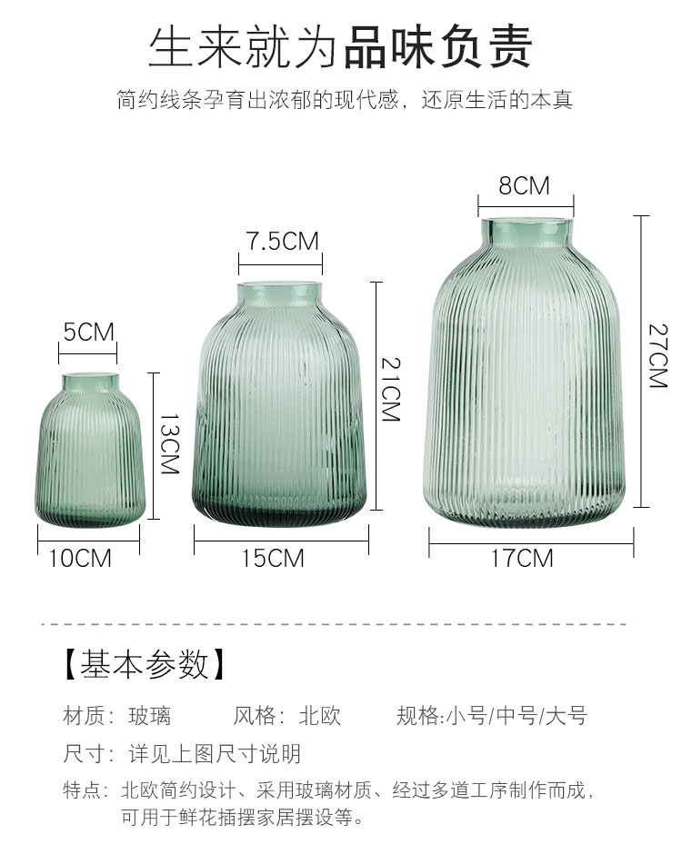 Nordic ins simple vertical patterned glass transparent vase for home living room fresh flowers, water cultivation, flower arrangement and dining table decoration detail image 4
