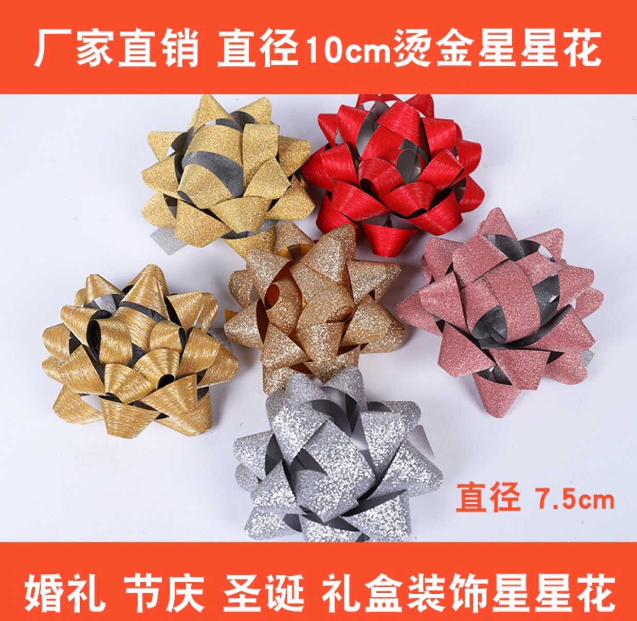 Gold dust star flower thumbnail