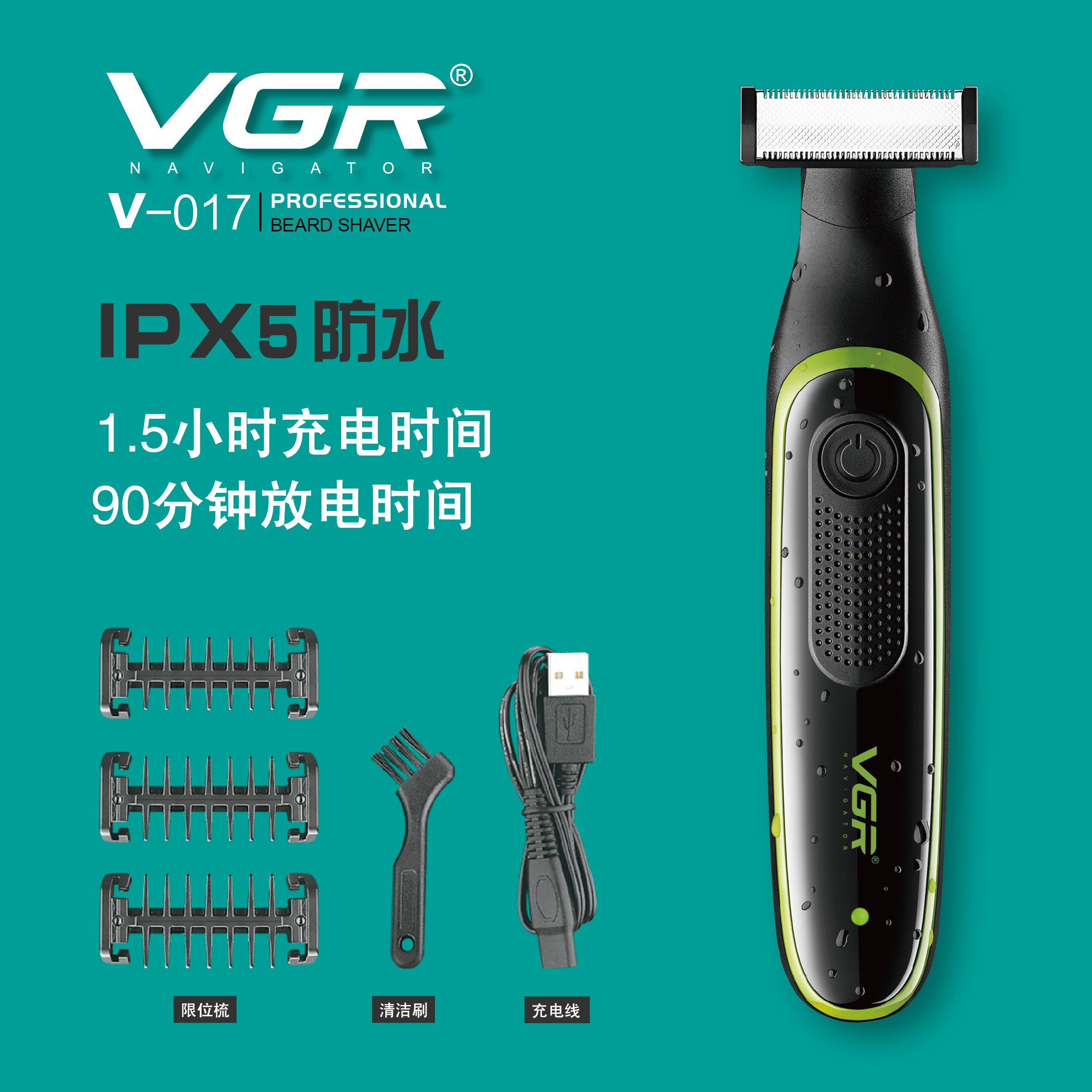 Cross-border e-commerce VGR017USB charging electric Shaver Men's razor electric charging thumbnail