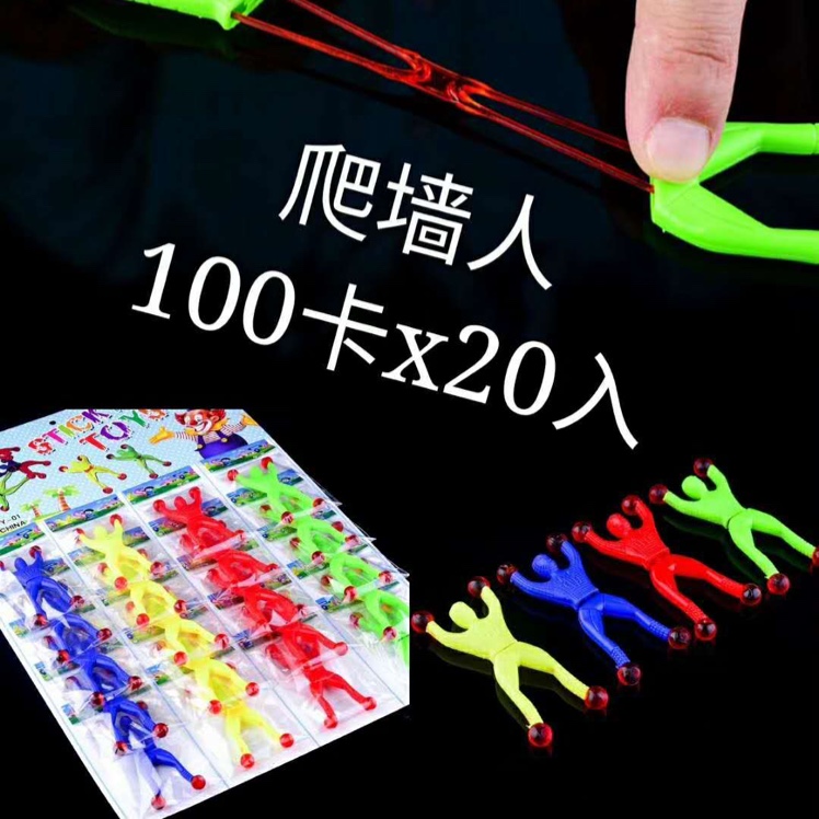 爬墙人蜘蛛人爬墙人 儿童黏性蜘蛛侠爬墙蜘蛛人玩具粘贴黏黏手神器创意小玩意