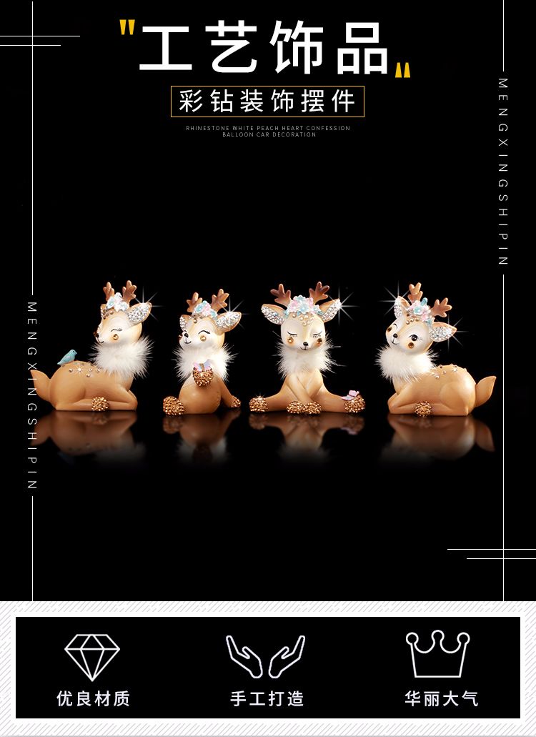 车载一鹿平安车摆件