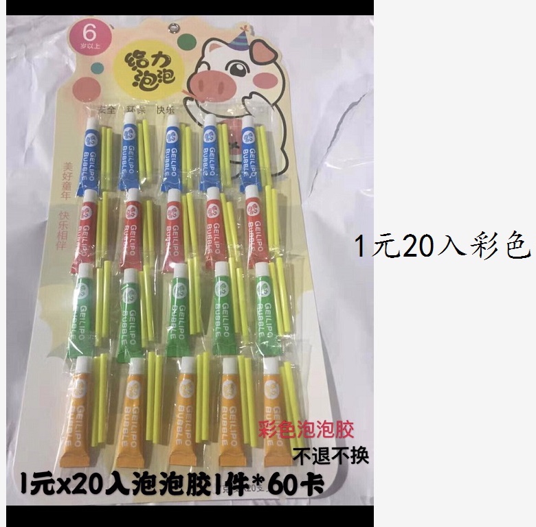1 yuan 20 into the hanging version of bubble gum thumbnail