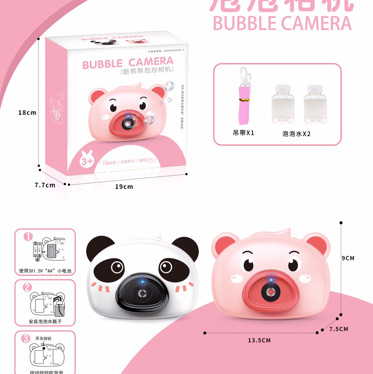Web celebrity bubble camera thumbnail