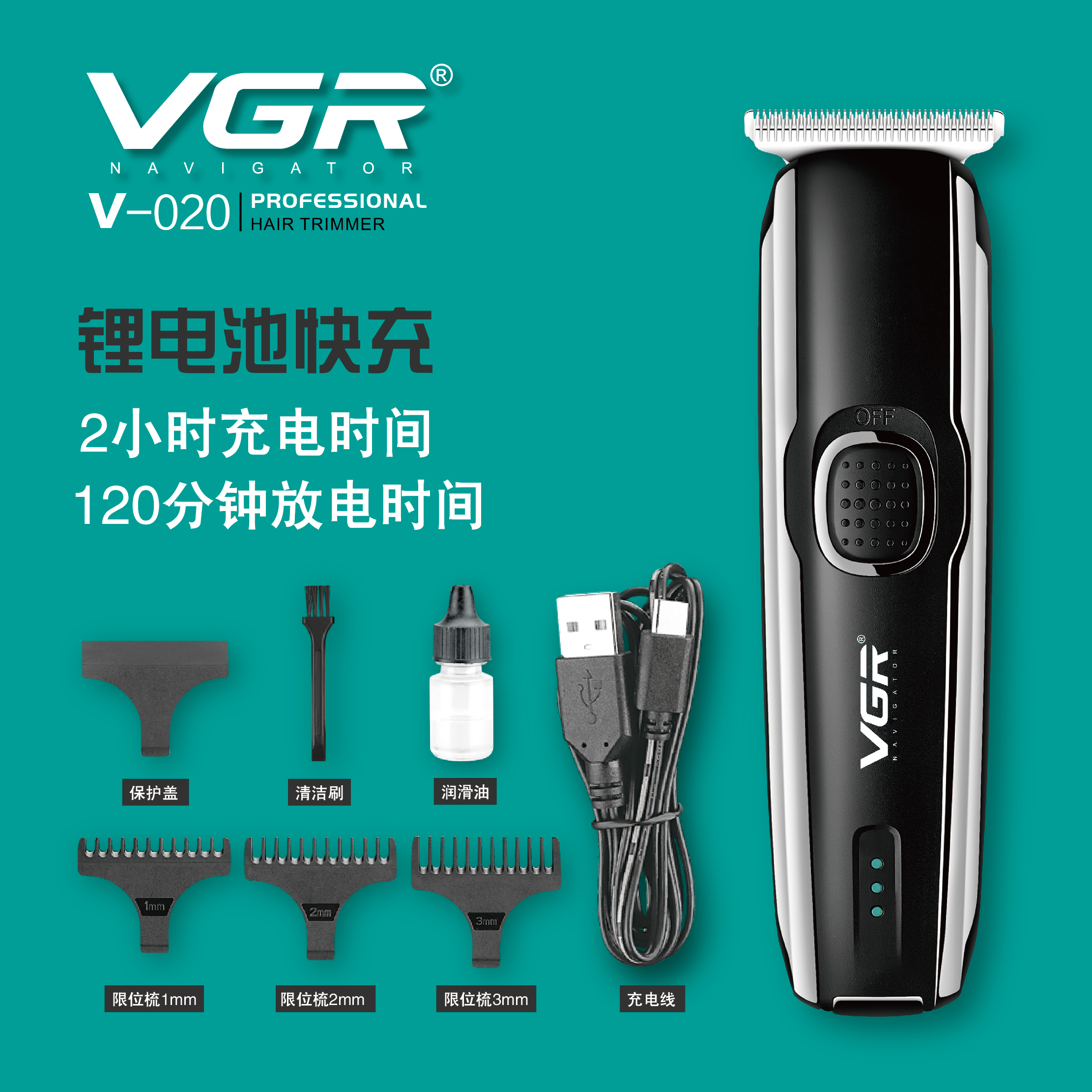Cross-border e-commerce VGR020 electric clipper Foreign trade electric clipper hair clipper charging razor full figure