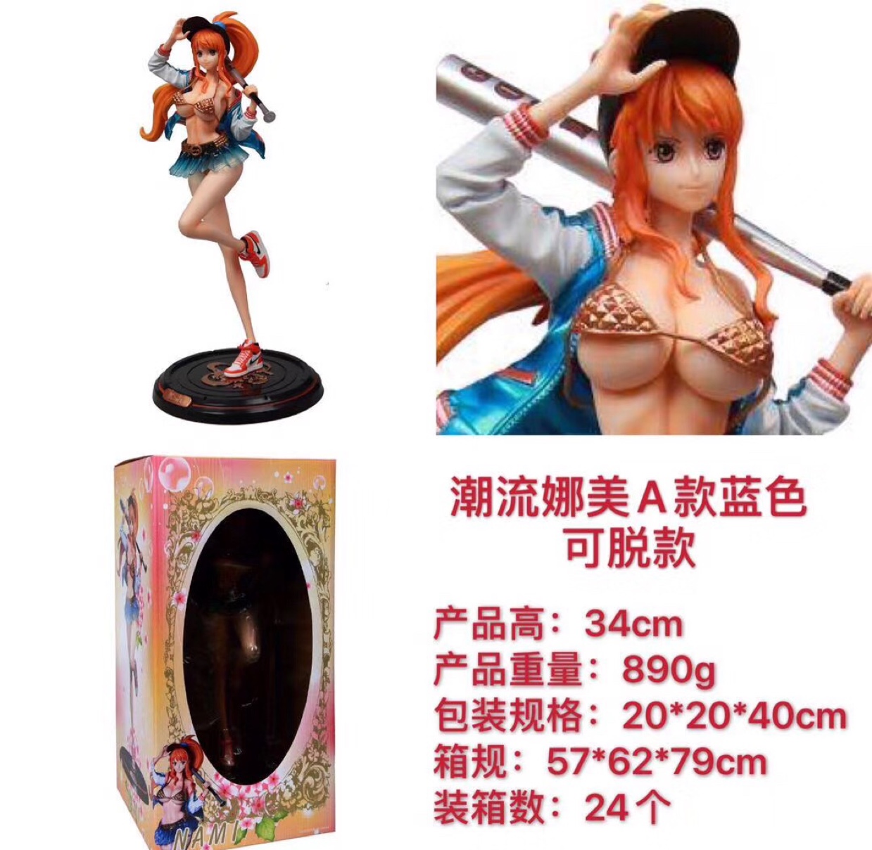 娜美手办精品包装质量保证海贼王主题