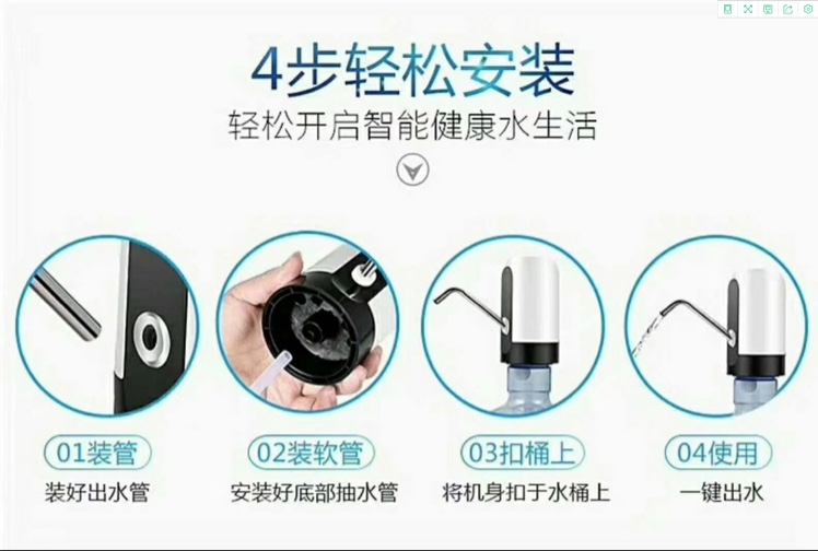 USB自动抽水器详情图6