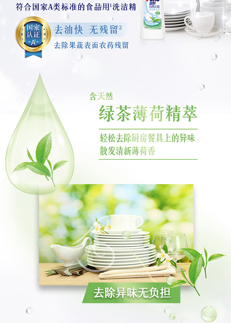 奥妙洗洁精果蔬餐具净洗洁精高效去油污不伤手3款海盐玫瑰型480g详情图6