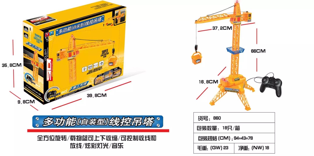 Drive-by-wire crane thumbnail