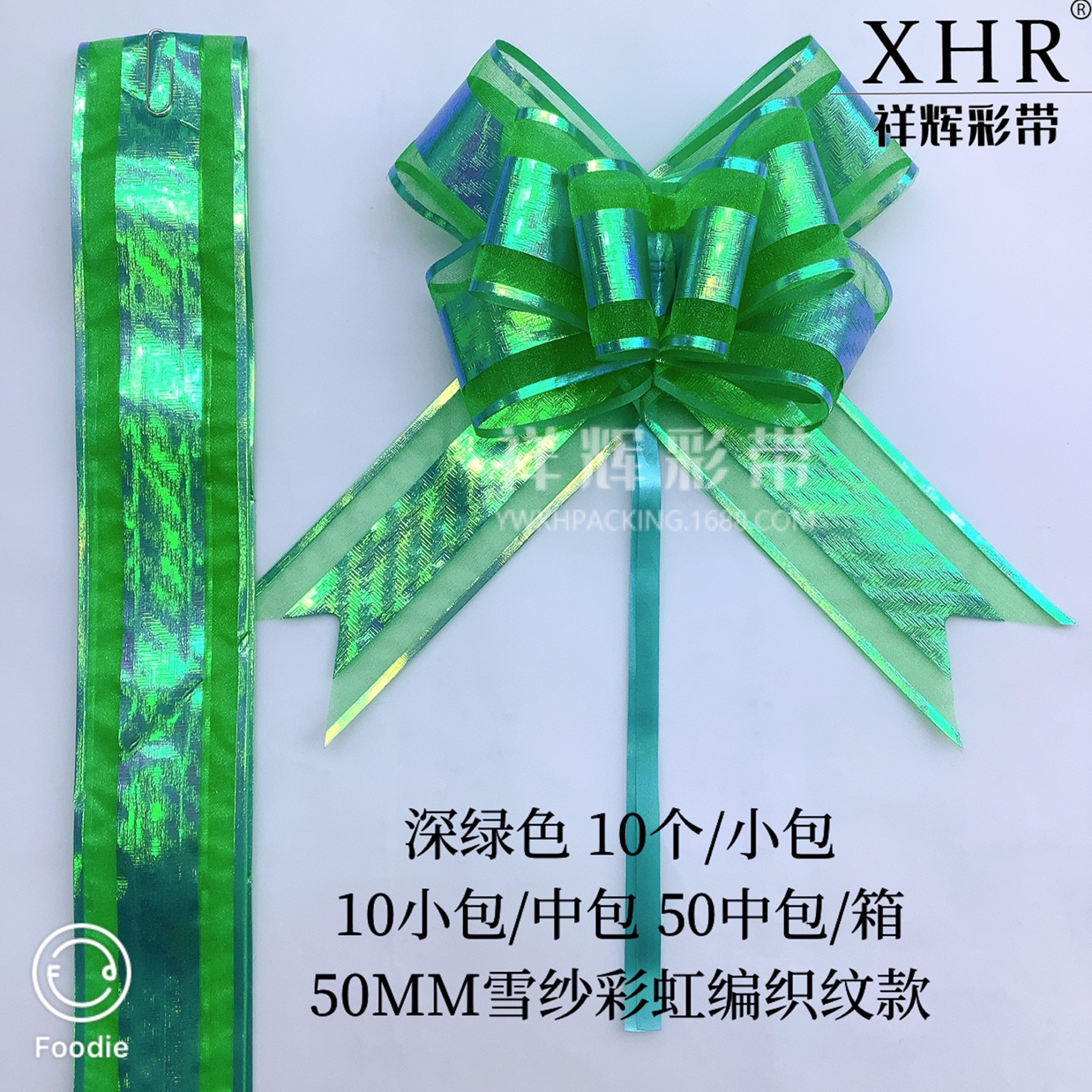 50雪纱拉花彩虹编织纹款白底实物图