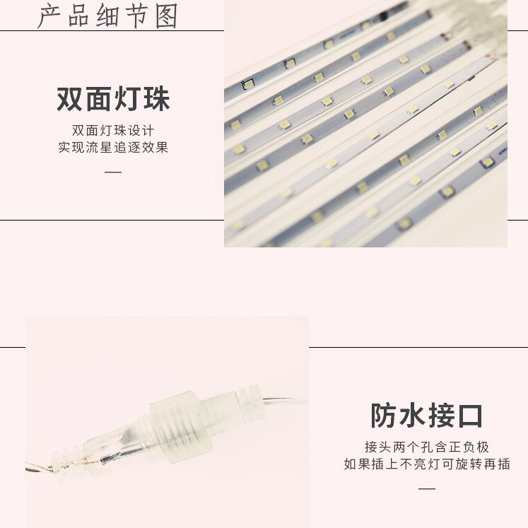 LED圣诞灯户外防水流星雨管亮化工程商业街道庭院装饰布置清吧详情图10