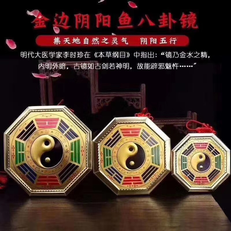 彩八卦太极镜框包边