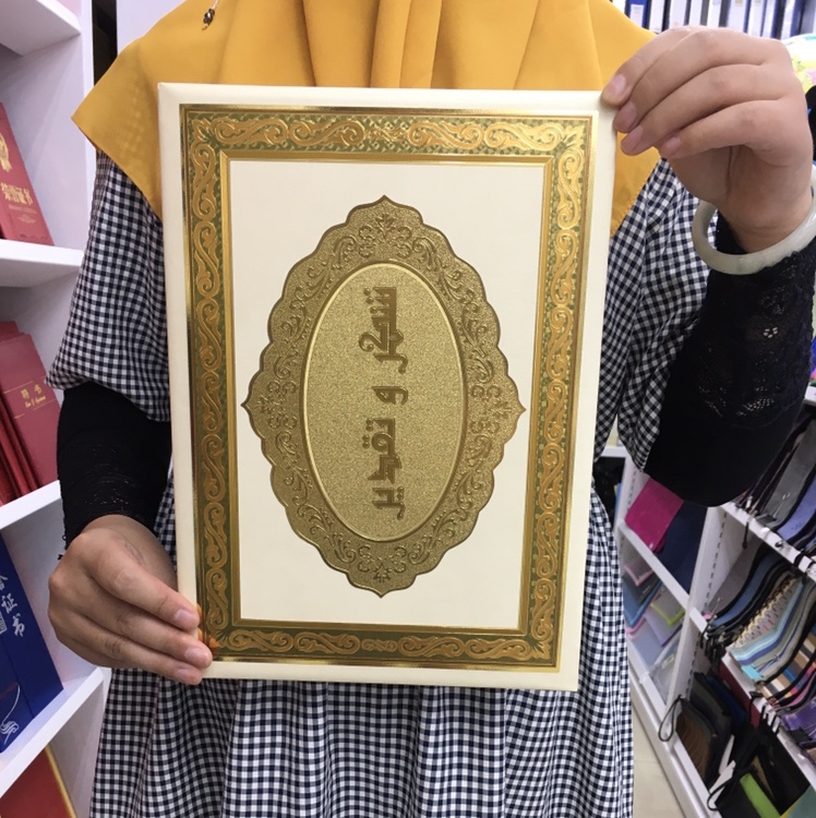 外贸证书 6开纸面材质 贴金箔阿拉伯字 提供样品可定制