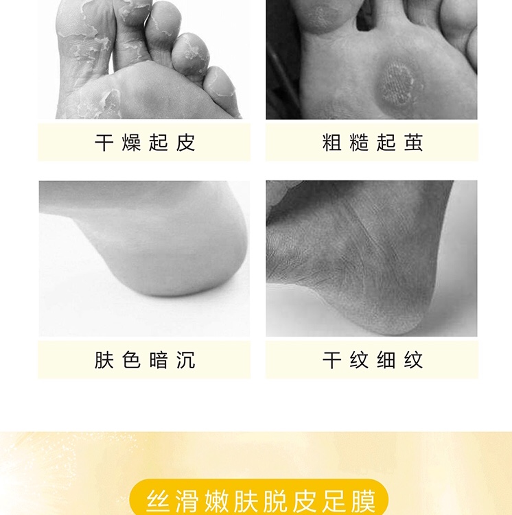 足膜实物图