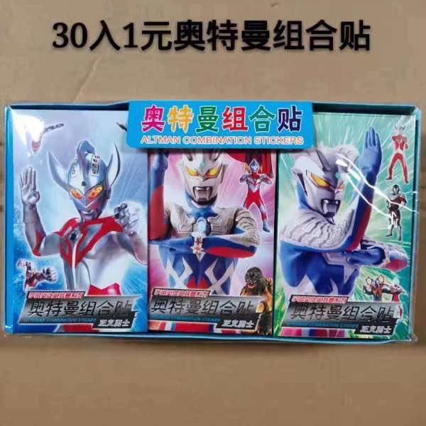 30入合撕贴一件60合X13元