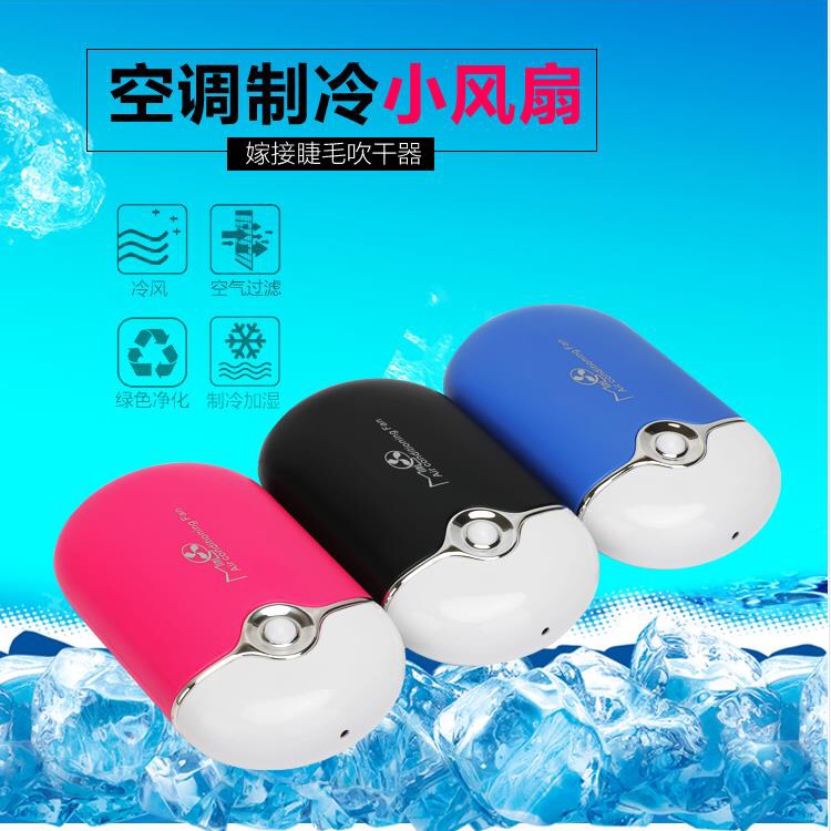 Implant grafting eyelash blow-dryer USB hand-held small charging electric fan eyelash beauty tool thumbnail