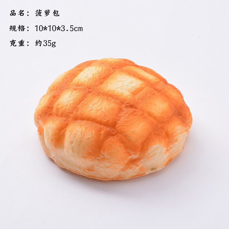 Simulated Pineapple Bun Bread Kneading Fun Toy Slow Rebound Squishy Pu Stress-Relieving Magic Tool, Children's Fun Food Toy Photography Early Education Prop