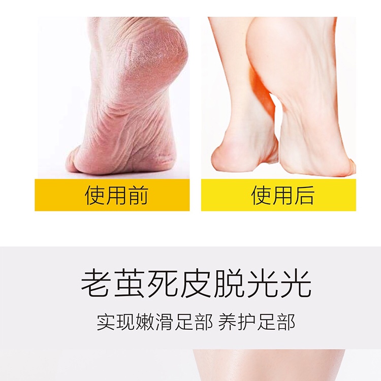 足膜白底实物图