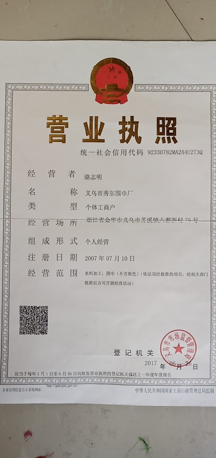 Jane Eyre Silk Scarf qualification pic - 6