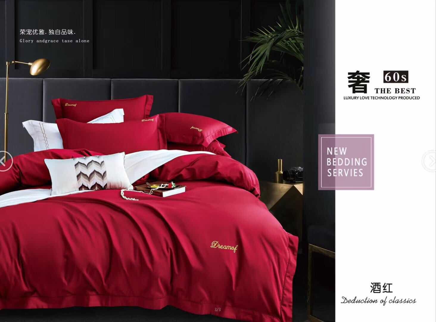 2020 New Wholesale 60 Solid Color Embroidery Four-Piece Set Wine Red
