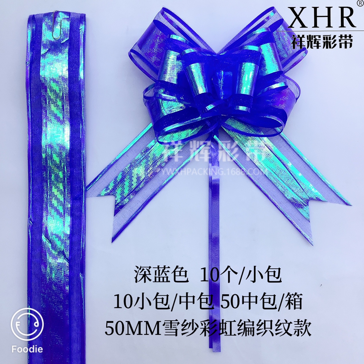 50雪纱拉花彩虹编织纹款详情图6